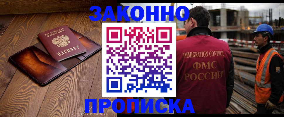 прописка для кредита в Вуктыле