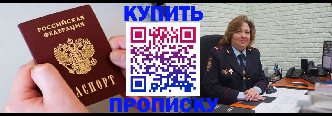 прописка иностранных граждан в Вуктыле