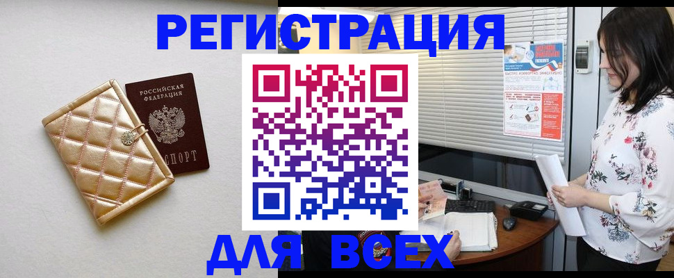временная регистрация поиск в Вуктыле