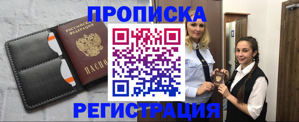прописка в квартире в Вуктыле