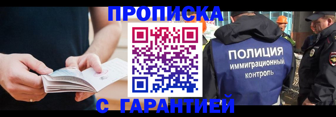регистрация в Вуктыле