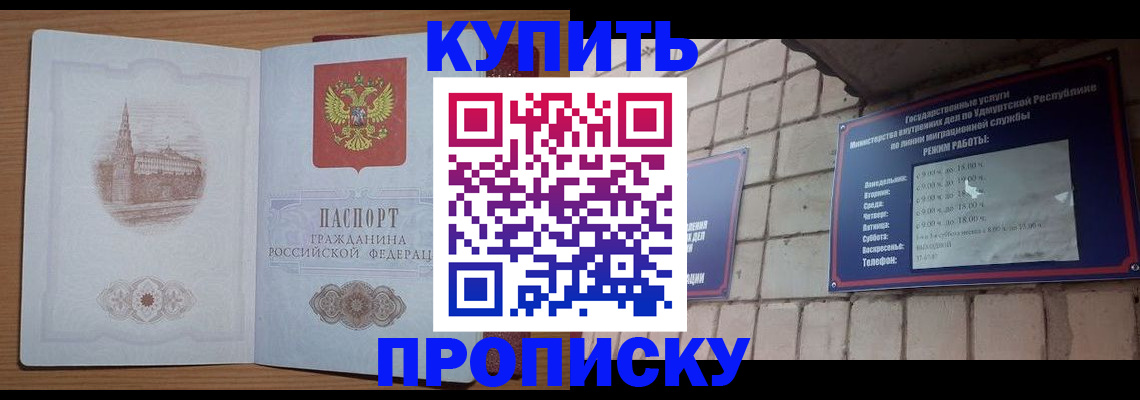 временная регистрация 2025 в Вуктыле