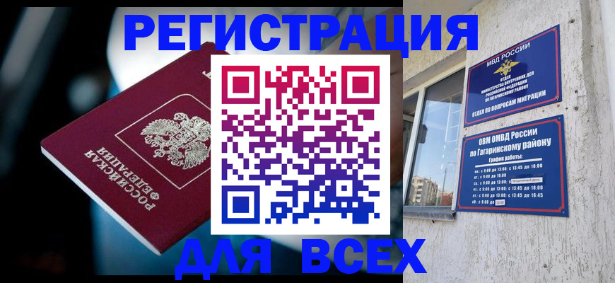 регистрация для школы в Вуктыле
