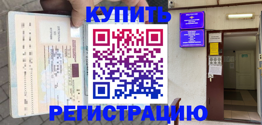 прописка в квартире в Вуктыле