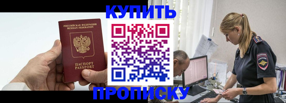 прописка поиск в Вуктыле