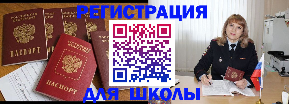 миграционный учет в Вуктыле