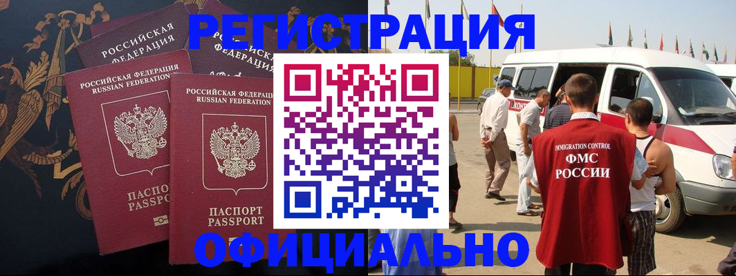 прописка паспорт в Вуктыле